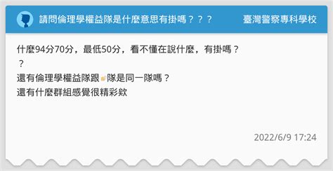 有掛嗎 意思|有掛嗎的意思 